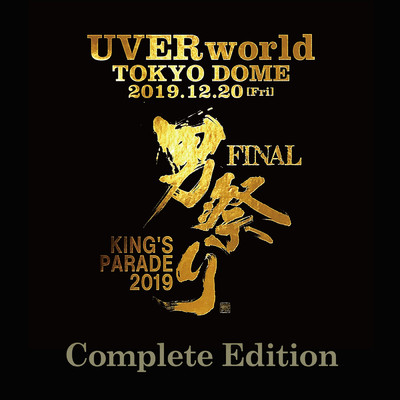 シングル/MC12  KING'S PARADE 男祭り FINAL at TOKYO DOME 2019.12.20 Complete Edition/UVERworld