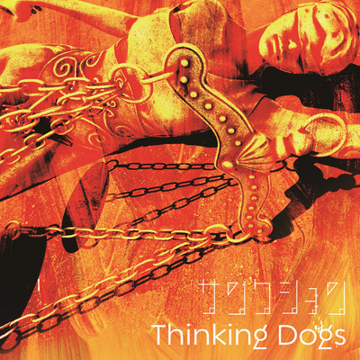 シングル/サンクション/Thinking Dogs
