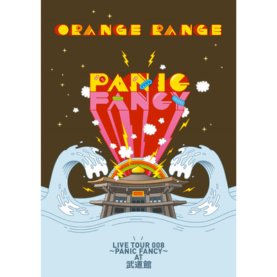ORANGE RANGE LIVE TOUR 008 ～PANIC FANCY～ at 武道館/ORANGE RANGE