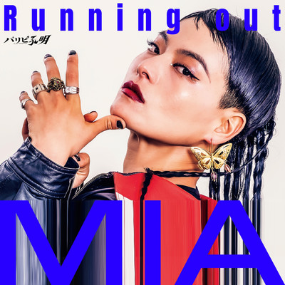 Running out/ミア西表