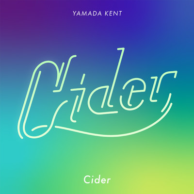 Cider/山田健登