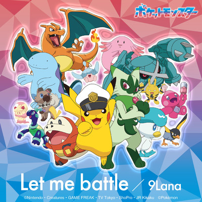 アルバム/Let me battle/9Lana
