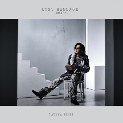 LOST MESSAGE〜CHAOS〜/石井 竜也