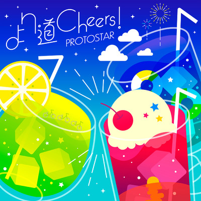 より道Cheers！/UniteUp！／PROTOSTAR