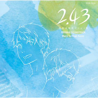 アルバム/「2.43 清陰高校男子バレー部」オリジナル・サウンドトラック/菅野祐悟