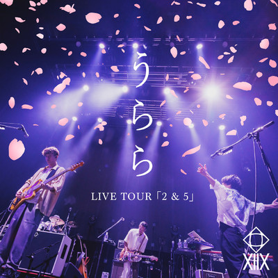シングル/うらら - LIVE TOUR「2&5」 -/XIIX