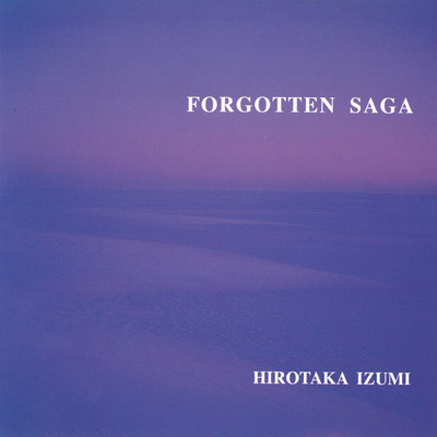 アルバム/FORGOTTEN SAGA/和泉宏隆