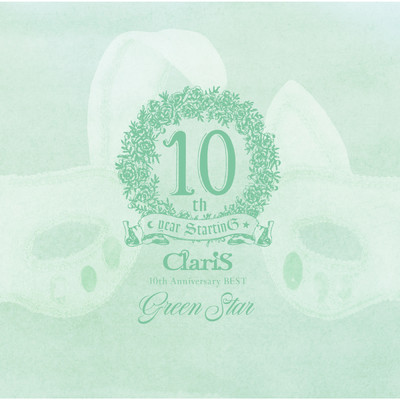 アルバム/ClariS 10th Anniversary BEST - Green Star -/ClariS