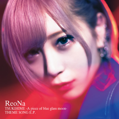 シングル/ジュブナイル (Instrumental)/ReoNa
