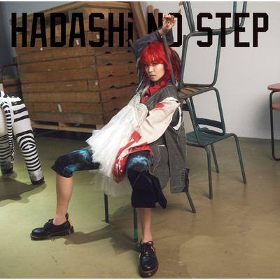 HADASHi NO STEP -Instrumental-/LiSA