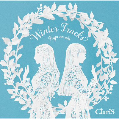 アルバム/WINTER TRACKS -冬のうた-/ClariS