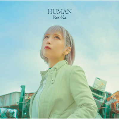 アルバム/HUMAN/ReoNa