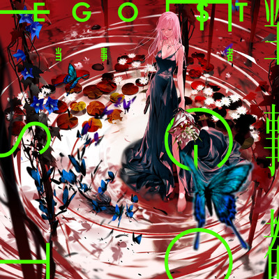 シングル/名前のない怪物 (Giga Remix)/EGOIST