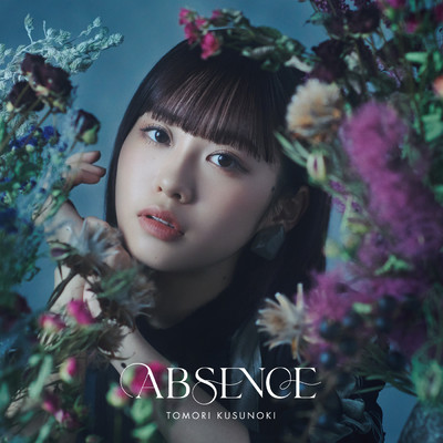 absence/楠木ともり