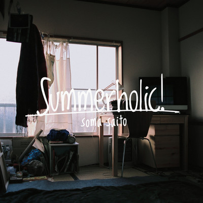 Summerholic！/斉藤壮馬