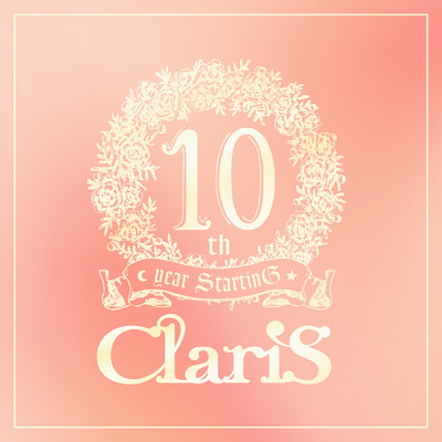 ハイレゾアルバム/ClariS 10th year StartinG 仮面(ペルソナ)の塔 - #3 テイクオフ (解放) -/ClariS