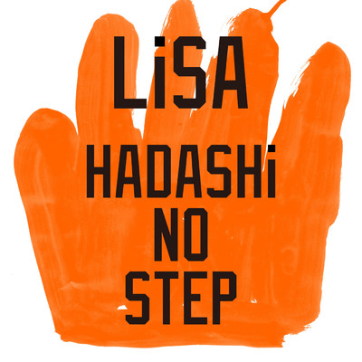 シングル/HADASHi NO STEP/LiSA