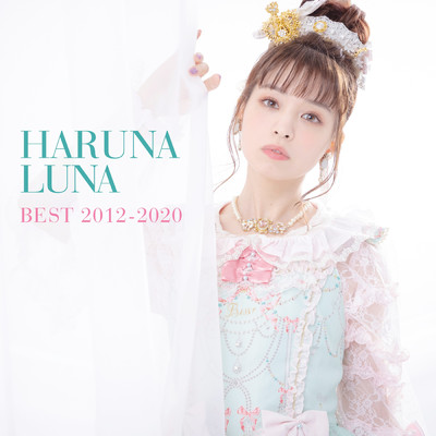 アルバム/HARUNA LUNA BEST 2012-2020/春奈るな