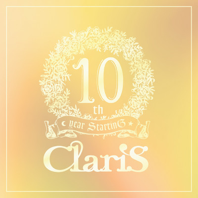 アルバム/ClariS 10th year StartinG 仮面(ペルソナ)の塔 - #4 ファーストライト (夜明け) -/ClariS