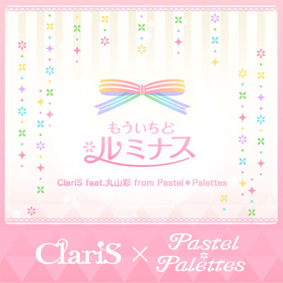 もういちど ルミナス feat.丸山彩 from Pastel＊Palettes/ClariS