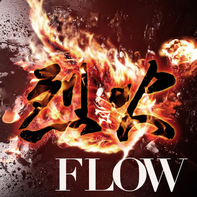 シングル/烈火/FLOW