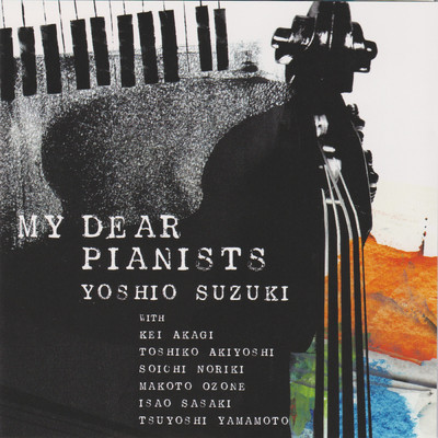My Dear Pianists/鈴木良雄