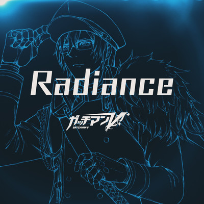 シングル/Radiance/ガッチマンV