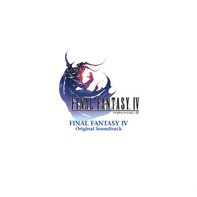(DS Version) FINAL FANTASY IV [Original Soundtrack]/Various Artists