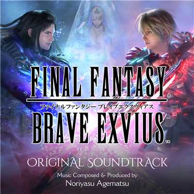 アルバム/FINAL FANTASY BRAVE EXVIUS Original Soundtrack/上松 範康