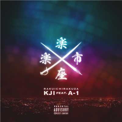シングル/楽市楽座 (feat. A-1)/KJI