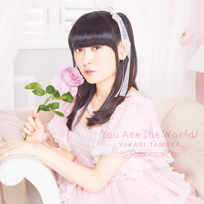 You Are The World！/田村ゆかり