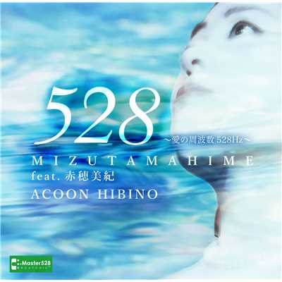 MIZUTAMAHIME Feat.赤穂美紀/ACOON HIBINO