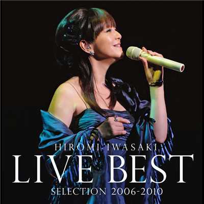虹〜Singer〜 (2010年／35th.Anniversary Concert)/岩崎 宏美
