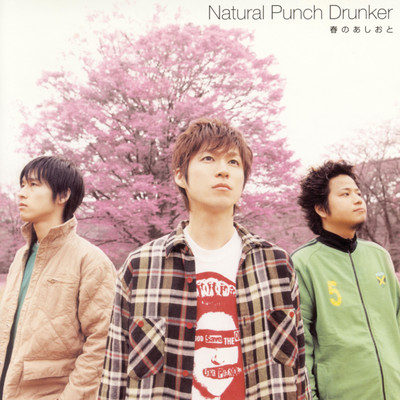 アルバム/春のあしおと/Natural Punch Drunker