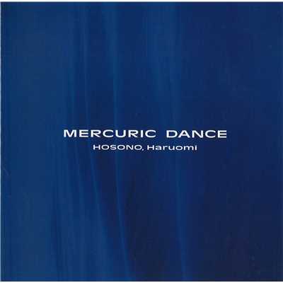 アルバム/MERCURIC DANCE(マーキュリック・ダンス〜躍動の踊り)/細野 晴臣