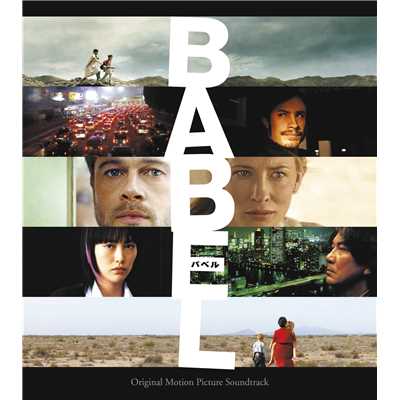 Babel - Music From And Inspired By The Motion Picture (Japan - Bonus Track)/Various Artists