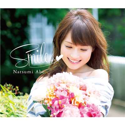 スイートホリック(2014 Smile Ver.)/安倍なつみ