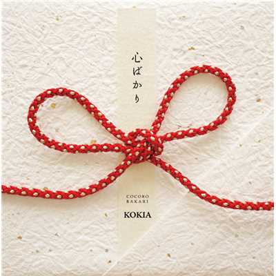 Candle in the Heart/KOKIA