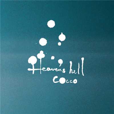 シングル/Heaven's hell (Tokyo solo recording version)/Cocco