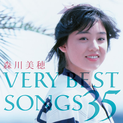 アルバム/森川美穂 VERY BEST SONGS 35/森川美穂