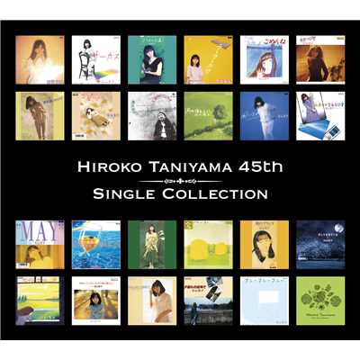 HIROKO TANIYAMA 45th シングルコレクション/谷山浩子