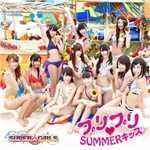 シングル/プリプリ SUMMERキッス/SUPER☆GiRLS