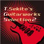 アルバム/T.Sekito's Guitarworks Selection 2/関戸 剛