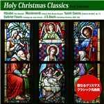 バッハ:クリスマス・オラトリオ 第1部 第5曲 コラール「如何にしてわれは汝を迎えまつり」/ミュンヘン・バッハ管弦楽団／カール・リヒター(指揮)