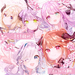 シングル/キセキ結び/天音かなた・桐生ココ・角巻わため・常闇トワ・姫森ルーナ