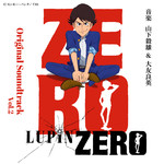 アルバム/LUPIN ZERO オリジナルサウンドトラック Vol.2/山下毅雄 & 大友良英