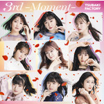 アルバム/3rd-Moment-/つばきファクトリー