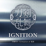 アルバム/IGNITION/刀剣男士 formation of 花影