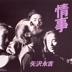アルバム/情事 (50th Anniversary Remastered)/矢沢永吉