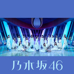 アルバム/ここにはないもの (Special Edition)/乃木坂46